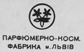 Logo de Lviv Perfume Factory - Львівська парфумерна фабрика