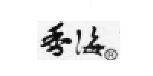 Logo de XiangHai 香海