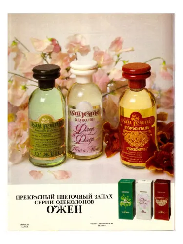 Perfume Eau Jeune L'Orientale de Новая Заря (Novaya Zarya – The New Dawn)