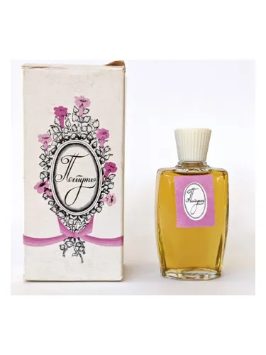Perfume Петуния - Petunia de Харьковская парфюмерно-косметическая фабрика - Kharkov perfume factory