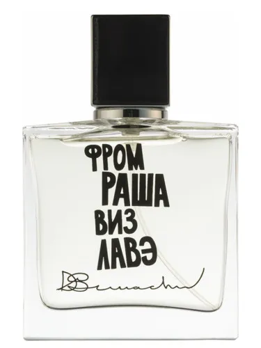 Imagen de From Russia With Love (Фром Раша виз Лавэ)