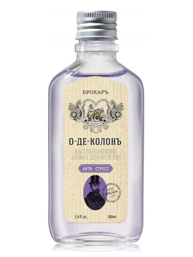 Perfume Eau de Cologne Anti-Stress (О-де-Колонъ Анти-стресс) de Brocard