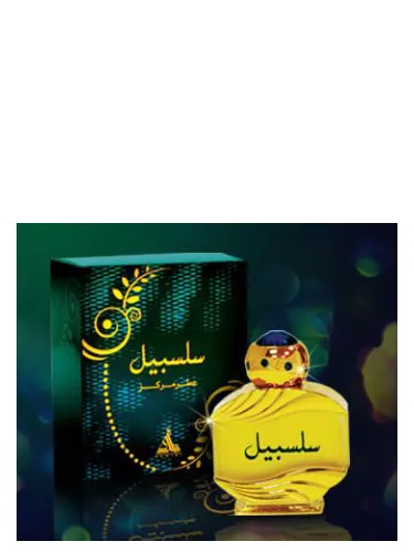 Imagen de Salsabeel