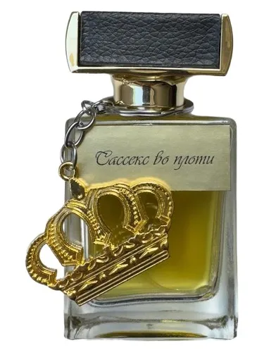 Perfume Sassex en persona (Сассекс во плоти) de Kamila Robinson