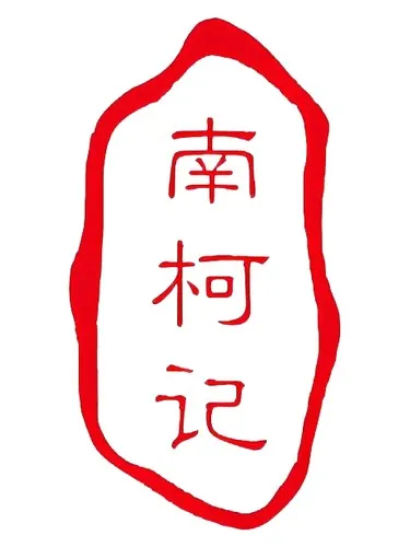 Perfume 卖药郎 de 南柯记 Nankeji