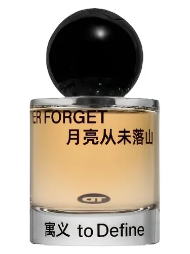 Perfume Never Forget — 月亮从未落山 de To Define 寓义