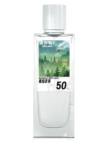 Perfume Anyway, I Don't Care 是但求其 de Beilima 俾你乜