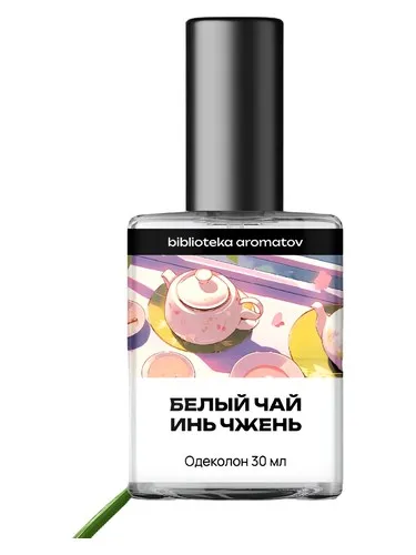 Perfume Baihao Yinzhen Tea (Белый чай Инь Чжень) de biblioteka aromatov