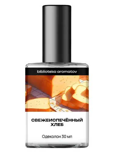 Perfume Свежеиспеченный хлеб (Freshly Baked Bread) de biblioteka aromatov