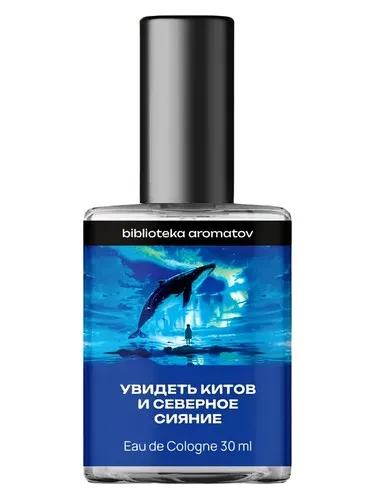 Perfume Watching whales and the northern lights (Увидеть китов и северное сияние) de biblioteka aromatov