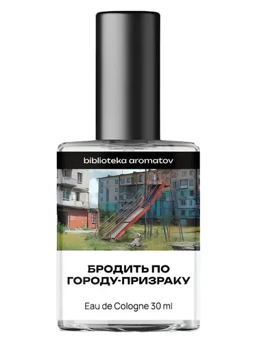 Perfume Wandering Around the Ghost Town (Бродить по городу-призраку) de biblioteka aromatov