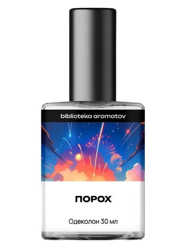 Perfume Gunpowder de biblioteka aromatov