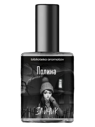 Perfume Polina (Полина) de biblioteka aromatov