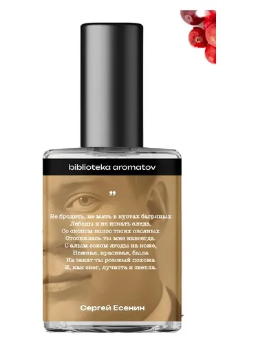 Perfume Есенин (Yesenin) de biblioteka aromatov