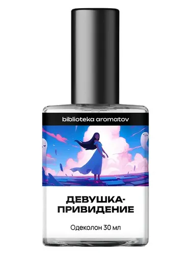 Perfume Ghost Girl (Девушка-привидение) de biblioteka aromatov