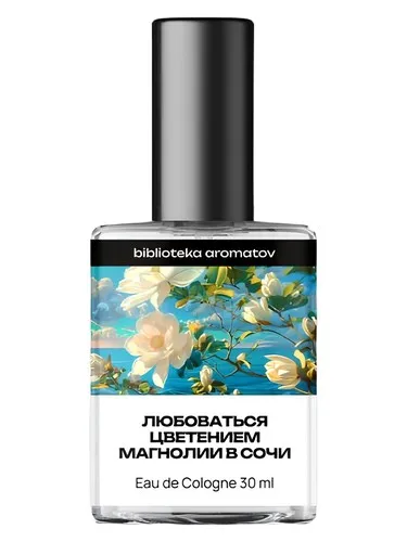 Perfume Enjoying magnolia blossom in Sochi (Любоваться цветением магнолии в Сочи) de biblioteka aromatov