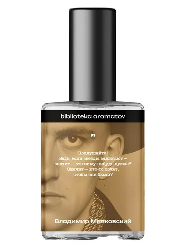 Perfume Маяковский (Mayakovsky) de biblioteka aromatov