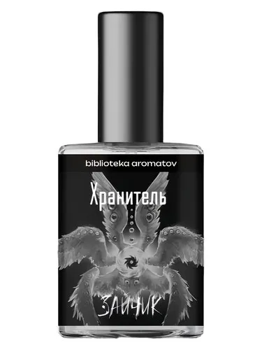 Perfume Guardian (Хранитель) de biblioteka aromatov