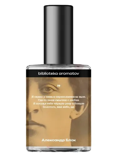 Perfume Блок (Blok) de biblioteka aromatov