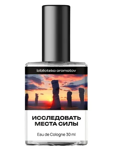 Perfume Exploring Places of Power (Исследовать места силы) de biblioteka aromatov