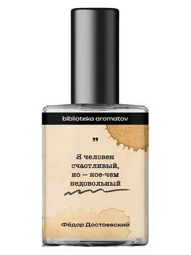 Perfume Достоевский (Dostoevsky) de biblioteka aromatov