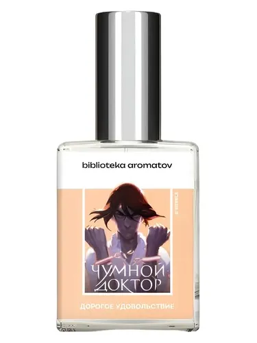 Perfume Чумной доктор de biblioteka aromatov