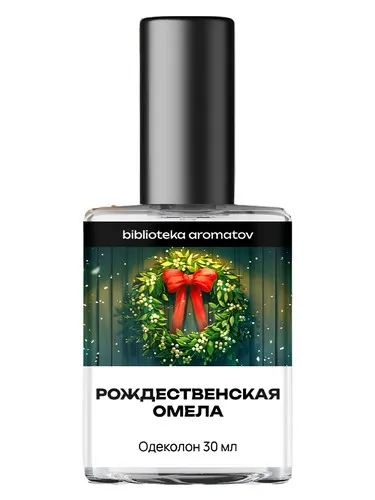 Perfume Рождественская омела (Christmas Mistletoe) de biblioteka aromatov