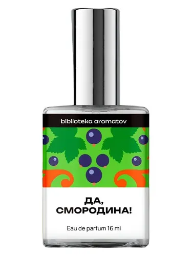 Perfume Yes, the Currant! (Да, смородина!) de biblioteka aromatov