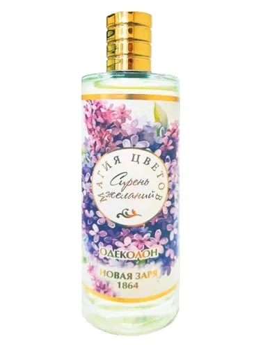 Perfume Сирень Желаний (Lilac of Desires) de Новая Заря (Novaya Zarya – The New Dawn)