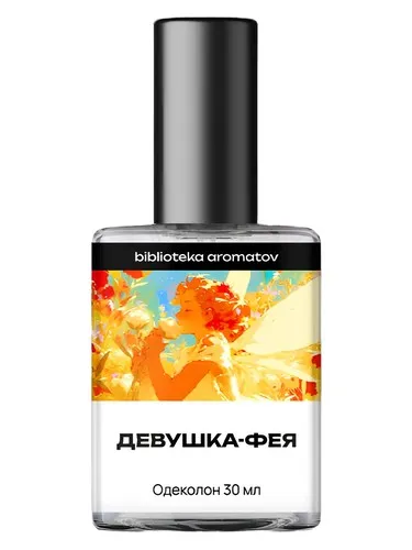 Perfume Fairy Girl (Девушка-фея) de biblioteka aromatov