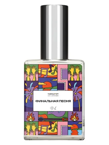 Perfume Финальная песня (The final song) de biblioteka aromatov