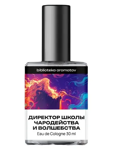 Perfume Директор Школы чародейства и волшебства (Headmaster of The School of Witchcraft and Wizardry) de biblioteka aromatov