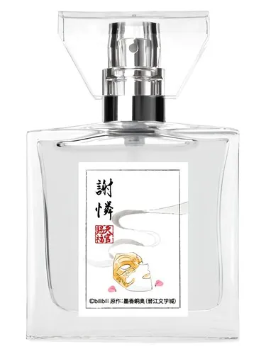 Perfume Xie Lian de Primaniacs