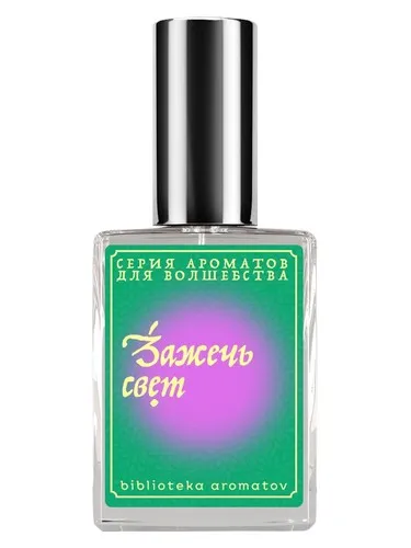 Perfume Зажечь свет (Light Up a Light) de biblioteka aromatov