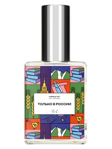 Perfume Только в России (Only in Russia) de biblioteka aromatov