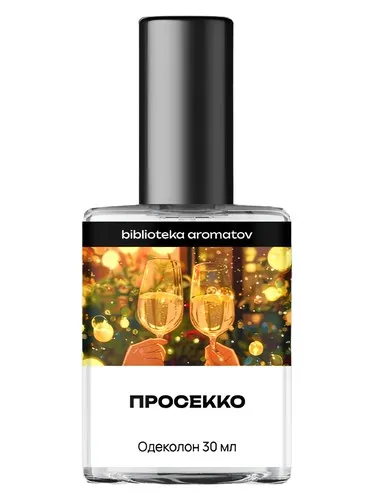 Perfume Просекко (Prosecco) de biblioteka aromatov