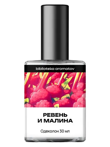 Perfume Ревень и малина (Rhubarb and Raspberry) de biblioteka aromatov