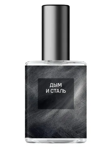 Perfume Дым и сталь (Smoke and steel) de biblioteka aromatov
