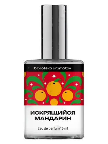 Perfume Sparkling Tangerine (Искрящийся мандарин) de biblioteka aromatov