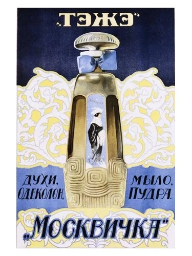 Perfume Москвичка (Moscow Woman) de Новая Заря (Novaya Zarya – The New Dawn)