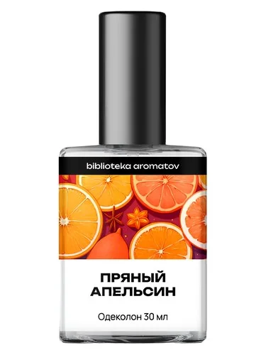 Perfume Пряный апельсин (Spicy Orange) de biblioteka aromatov